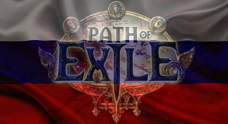 To nie Polska, ale Rosja dostanie pierwszą nie-anglojęzyczną wersję Path of Exile