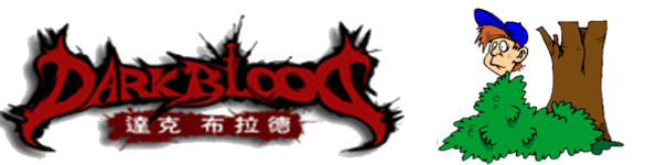 guru wsród krzaczków: Dark Blood Online - już grałem! Pierwsze wrażenia