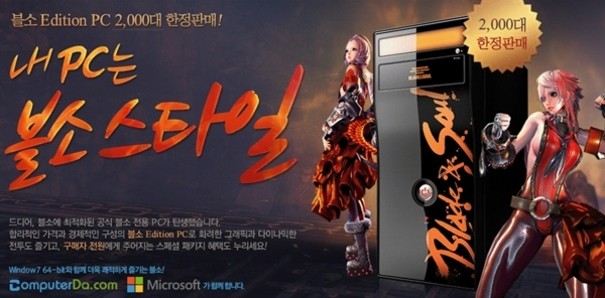 667 dolarów i będzie szpanować komputerem z Blade & Soul