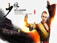 Zzzzz, kolejne materiały z Age of Wulin: dzisiaj zakon Shaolin!