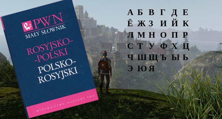 Macie 9 dni na nauczenie się j. rosyjskiego. Tamtejszy (darmowy) ArcheAge startuje w następną sobotę