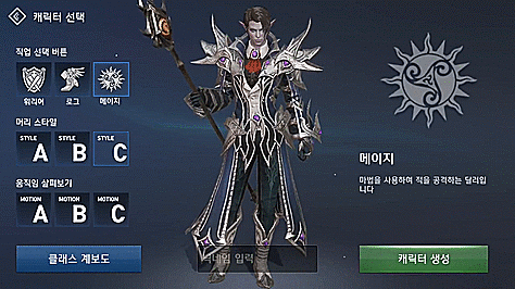 Lineage 2 Revolution to najładniejszy mobilny MMORPG na świecie. Nie ma co do tego wątpliwości