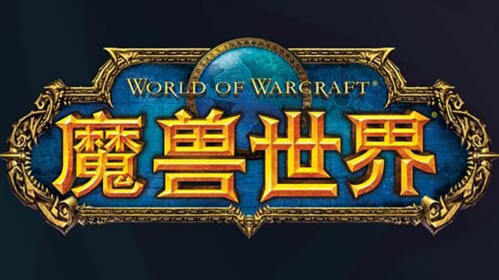 World of Warcraft wróci do Chin, a może Chińczycy pograją na naszym serwerach?
