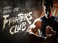 Premiera anglojęzycznej wersji Fighters Club przesunięta :(