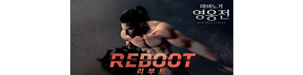 Nadchodzą rewolucyjne zmiany w koreańskim Vindictus - Reboot