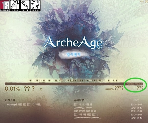 Można już ściągać Open Beta'wego klienta ArcheAge (tylko 10,2 GB)